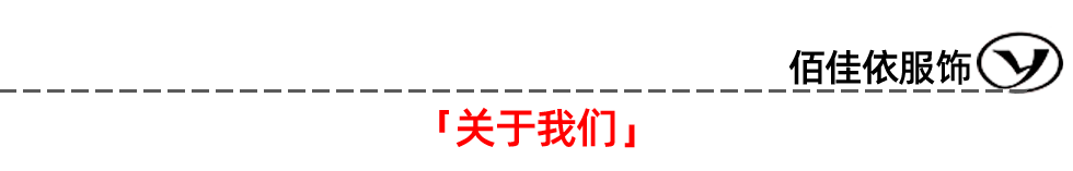 关于我们横幅.png